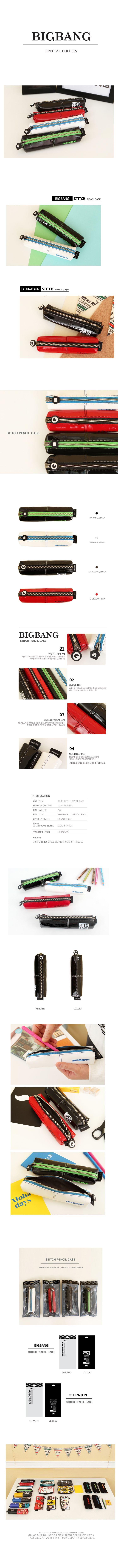 스티치필통.jpg