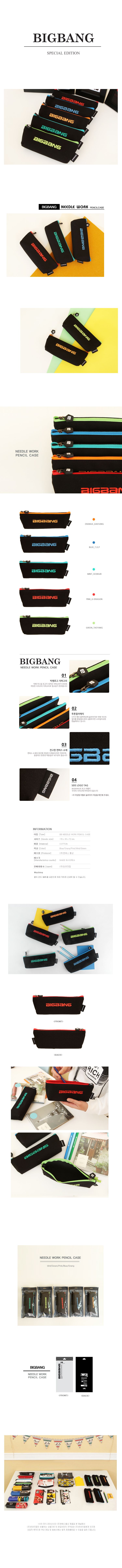 니들워크펜슬케이스.jpg
