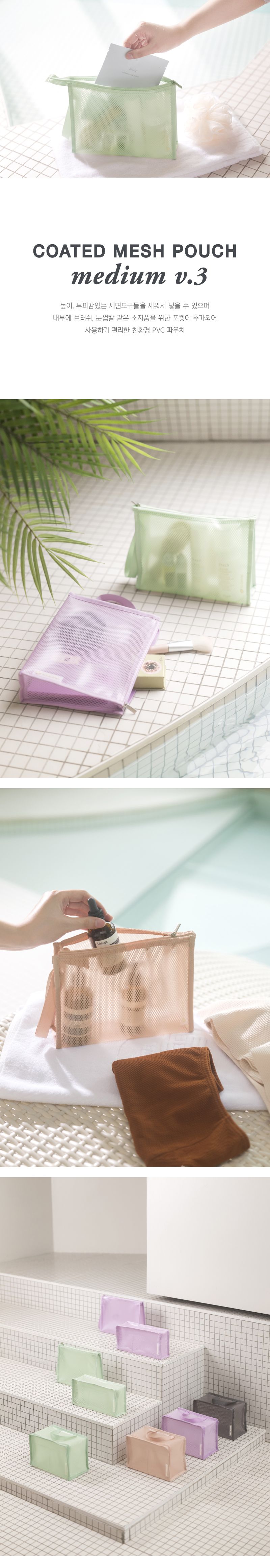 coated_mesh_pouch_medium_v.3_1.jpg