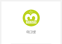 마그넷