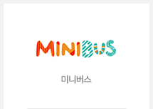 미니버스