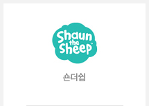 숀더쉽