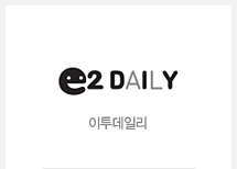 이투데일리