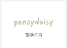팬지데이지