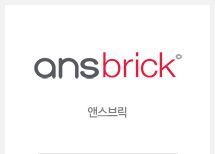 앤스브릭