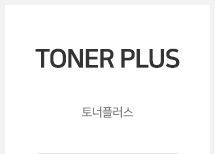 토너플러스