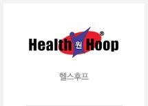 헬스후프