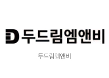두드림엠앤비