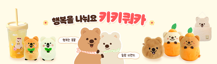 키키쿼카 대표 이미지