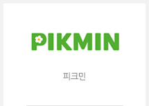 피크민