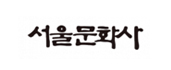 서울문화사