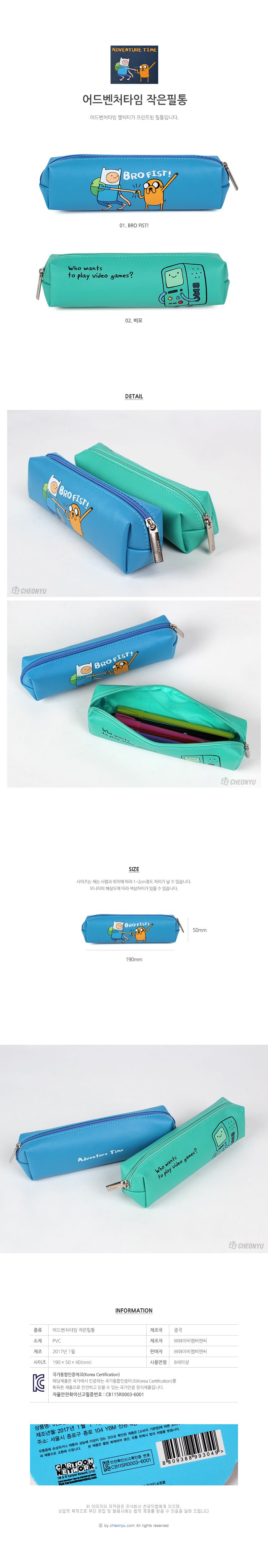 B2B Wholesale Shopping - Cheonyu.com