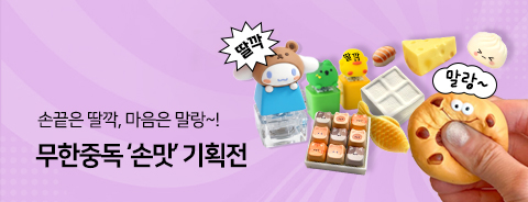 손맛 문구 모음