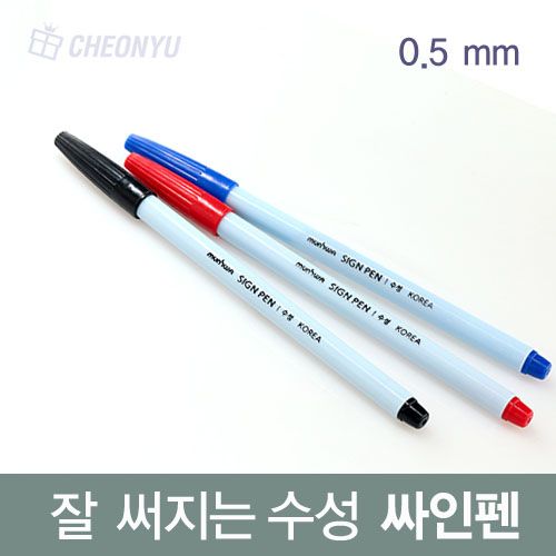 수성 싸인펜(넥스프로) 12pcs