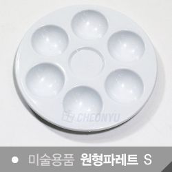 원형파레트 6칸(S)