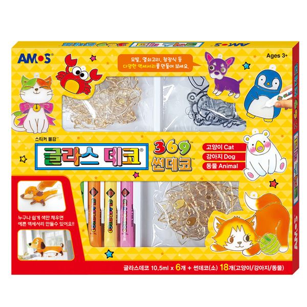 글라스데코 썬데코 Animal