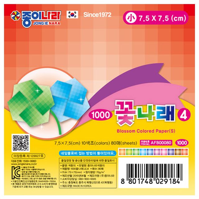 1000 꽃나래4 (소) (20개 1세트)