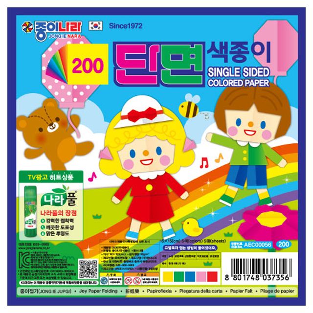 200 단면색종이 (50개 1세트)