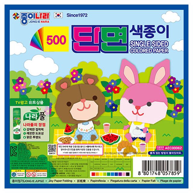 500 단면색종이 10매 (30개 1세트)