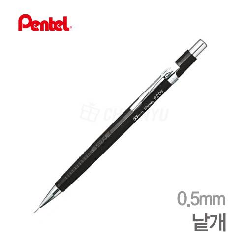 제도샤프 0.5mm