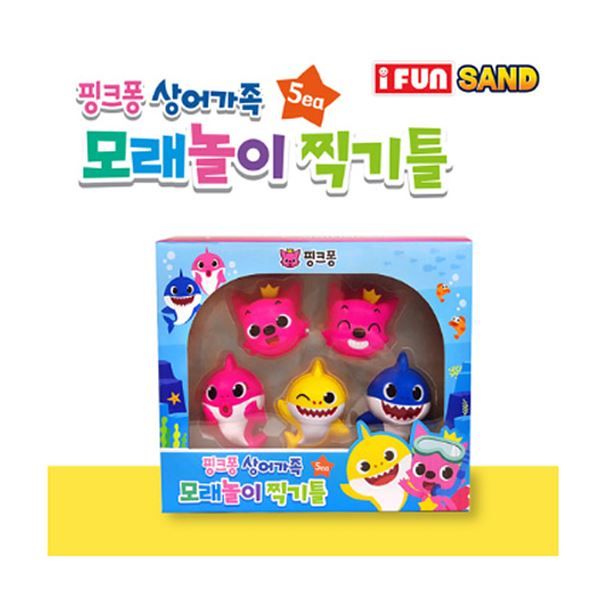 핑크퐁 상어가족 모래놀이 찍기틀 5pcs