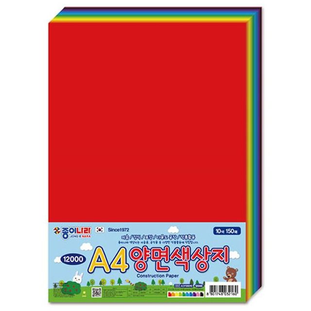 15000 A4양면색상지