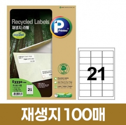 재생지라벨 21칸 100매