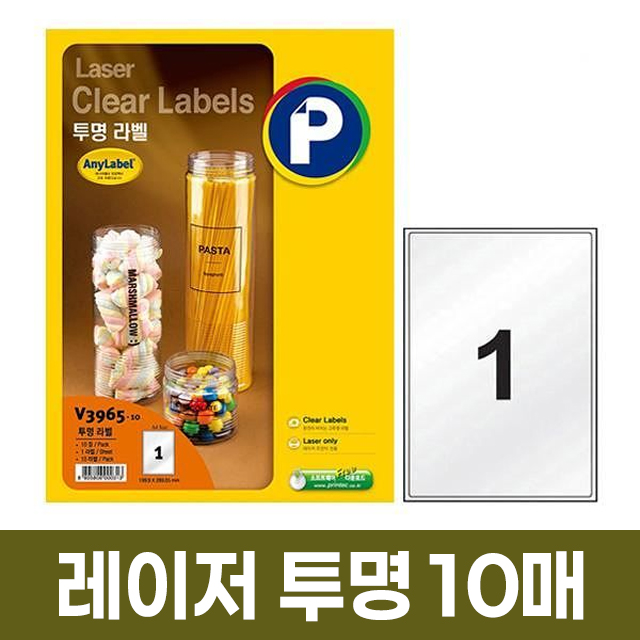 레이저 투명 라벨 1칸 10매