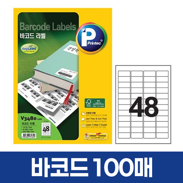 바코드 라벨 48칸 100매