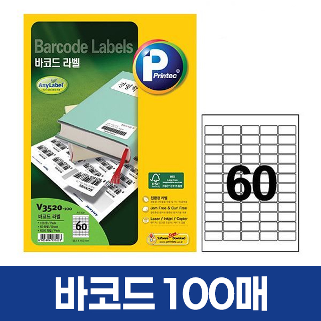 바코드 라벨 60칸 100매