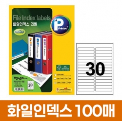화일인덱스 라벨 30칸 100매 