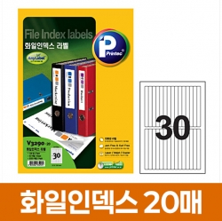화일인덱스 라벨 30칸 20매