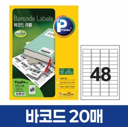 바코드 라벨 48칸 20매