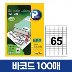 바코드 라벨 65칸 100매