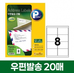 우편발송 라벨 8칸 20매