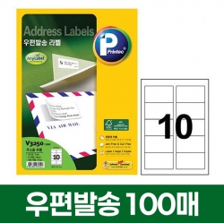 우편발송 라벨 10칸 100매