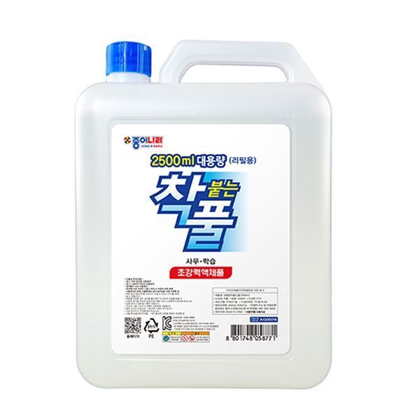 2500ml 대용량 착붙는 풀