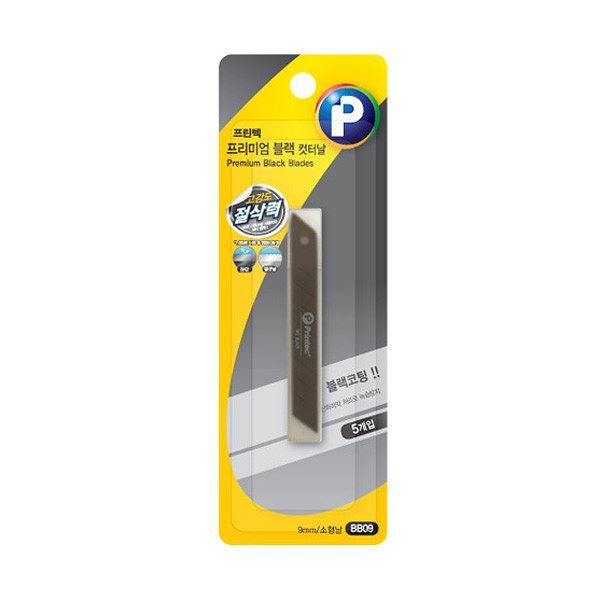 프리미엄 블랙 컷터날 소형