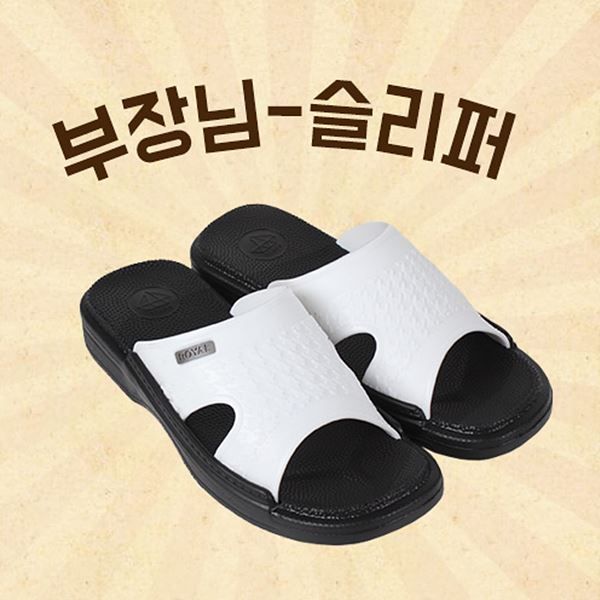 (버드) 부장님 슬리퍼_화이트