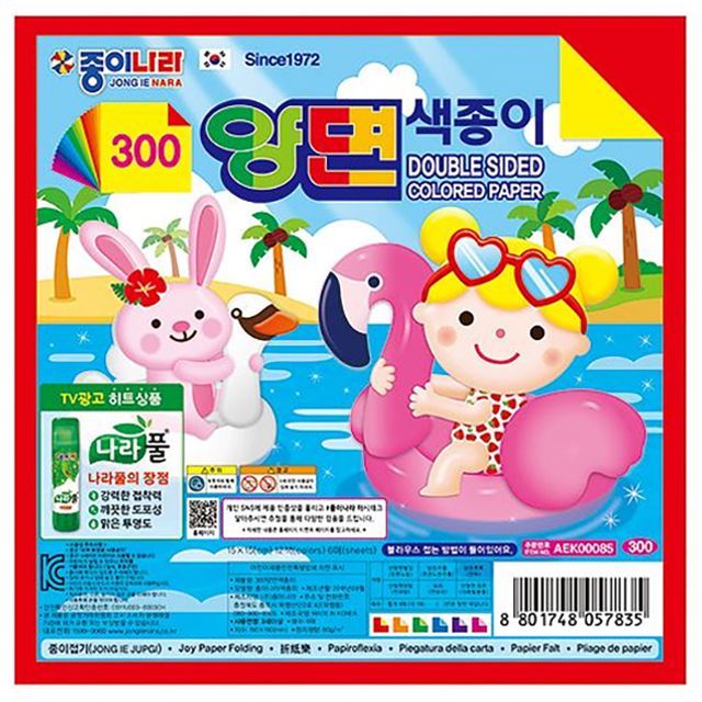 300 양면색종이 (50개 1세트)