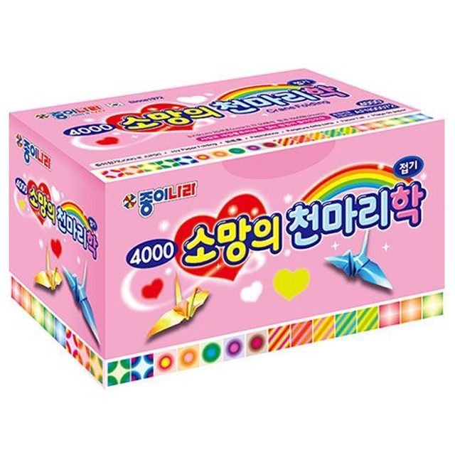 4000 소망의 천마리 학접기