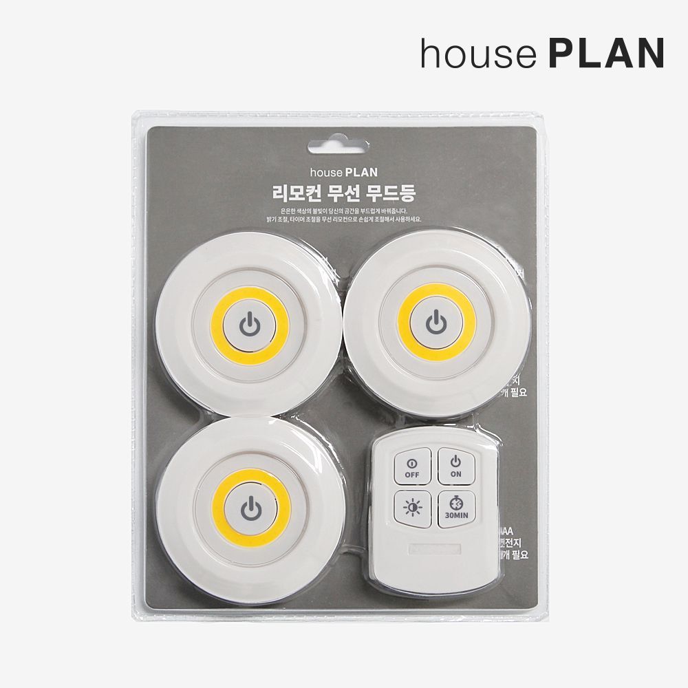 리모컨 무선 무드등