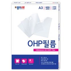 A3 OHP 필름 (100 micron)