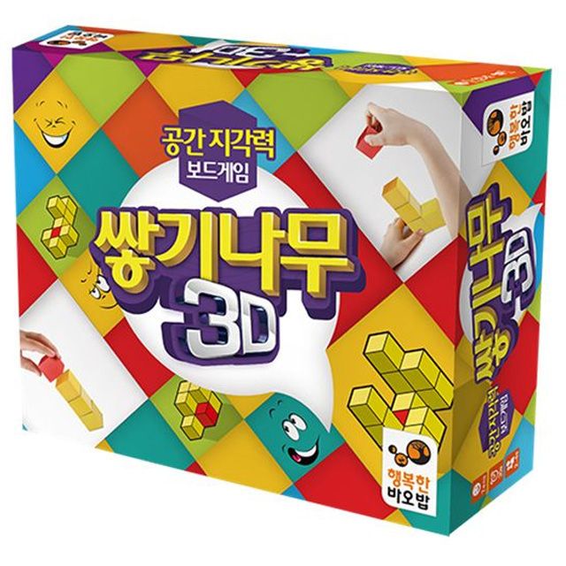 쌓기나무3D 게임