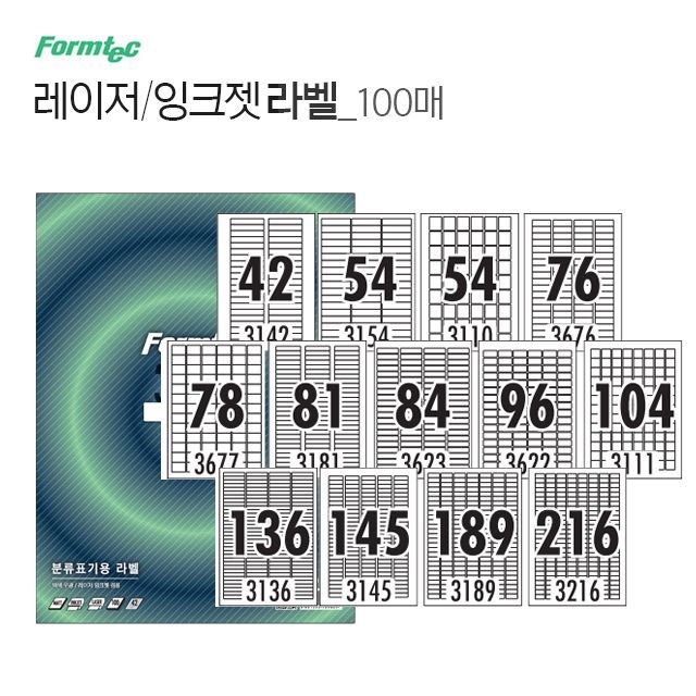 레이저 잉크젯 라벨 100매_분류표기