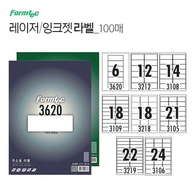 레이저 잉크젯 라벨 100매 