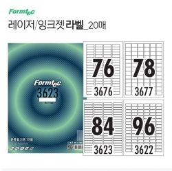 폼텍 상품 이미지