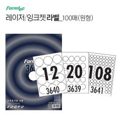 폼텍 상품 이미지