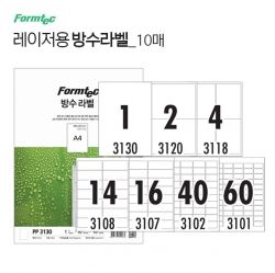 방수라벨 10매