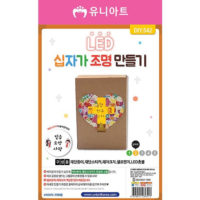 LED 십자가 조명만들기(5개 1세트)